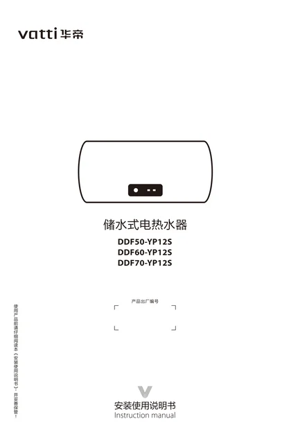 vatti 华帝YP12S